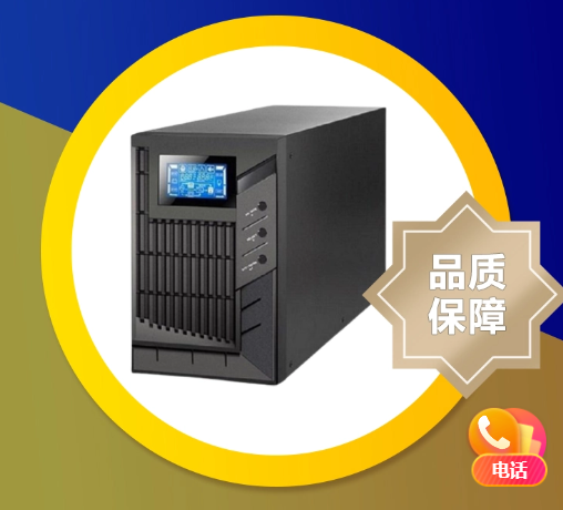 ups不間斷電源容量計算舉例